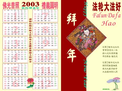 photo calendar design. 2003 Calendar Design (II)
