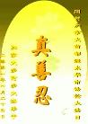 Published on 2/17/2001 Celerbrate the Capital of Canada Falun Dafa day