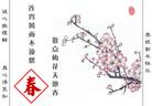 Published on 11/27/2002 New Year Greeting Cards Designed by Dafa Practitioners in China (Eight Items)