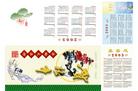 Published on 12/17/2002 Greeting Cards and Calendar Designs