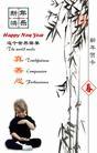 Published on 12/5/2002 Art Designs for New Year’s Day Greeting Cards
