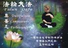 Published on 3/12/2002 Artistic Design: Falun Dafa