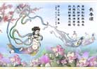 Published on 1/1/2002 Poem and painting: Ode to Changchun