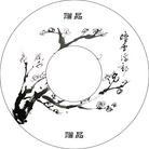 Published on 8/28/2002 Truth-Clarifying CD Covers Designed by Practitioners in China

