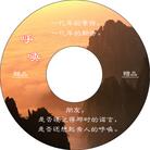 Published on 8/28/2002 Truth-Clarifying CD Covers Designed by Practitioners in China

