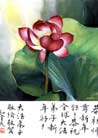 Published on 1/2/2002 Dafa practitioner’s painting: Happy New Year Master Li.