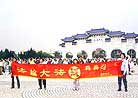 Published on 3/17/2003 图片报道：台湾学员中正纪念堂炼功洪法