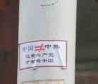 Published on 2/28/2010 ֹ,һ¶ʮմ½ۺϢ - ִ - minghui.org