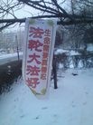 Published on 1/5/2013 ֹ,Ԫ峿ӳѩĿ
