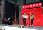 Published on 3/1/2002 "Journey of Falun Dafa" Musical Performance Held in Taipei 