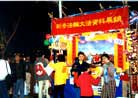 Published on 1/27/2001 Promoting Falun Dafa in Hong Kong during Chinese New Year

