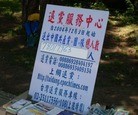 Published on 8/20/2010 ֹ,̨μǣͼ
