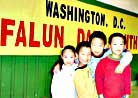 Published on 2/26/2001 Fourth Hongfa Seminar Conducted by Falun Gong Practitioners in the Greater Washington Area
