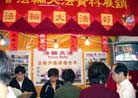 Published on 2/13/2002 Hong Kong practitioners spreading Fa at Chinese New Year’s Eve.