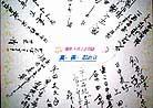 Published on 1/16/2002 "Truthfulness, Campassion, Tolerance" Day in Japan