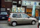 Published on 9/28/2001 Street Scene in Tokyo
