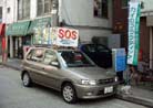 Published on 9/28/2001 Street Scene in Tokyo
