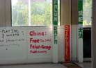 Published on 11/3/2001 Falun Gong Wall Paintings in the Campus of the University of Minnesota
