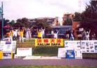 Published on 7/18/2001 Seattle Falun Dafa SOS Walk Team