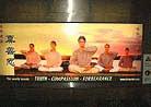 Published on 2/3/2002 Large "Falun Dafa is Good" Light Boxes Set up in the Sydney Town Hall Train Station
