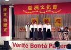 Published on 2/28/2002 Montreal Dafa Practitioners Hold "Asian Culture Festival"