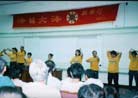 Published on 9/18/2001 Mr. Chen, Vice Mayor of Tainan personally attended Falun Dafa seminar and gave a speech.  