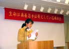 Published on 12/9/2001 "Life Needs Truthfulness, Compassion, Forbearance" Workshop Held in Tokyo
