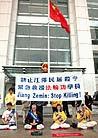 Published on 7/14/2002 Practitioners on Trial in Hong Kong -- Photos of the Arrest -- Who is Blocking Whom?