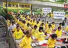 Published on 10/11/2000 Chief Executive of Hong Kong delivered a policy address, Falun Dafa practitioners gathered in Zheda park outside the Legislative Council to practice the exercises and promote Falun Dafa to the legislators and government officials. 