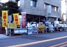 Published on 11/20/2001 Japan: SOS! Global RescueWalk Walkers Hold Peaceful Appeal in front of the Chinese Embassy

