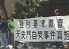 Published on 2/6/2001 San Francisco Practitioners Request Investigation of Tiananmen Square Self-Immolation Incident in February 2001
