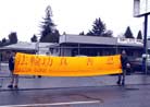 Published on 11/27/2001 Clarifying the Truth to Chinese Community in Portland, Oregon
 
