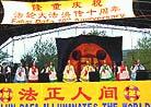 5/14/2002发表.多伦多大法弟子庆祝“世界法轮大法日”