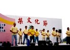6/9/2001发表.台湾中正大学凤梨文化节洪法--园游会