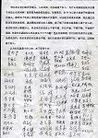 Published on 12/23/2013 ֹ,ʮ귴ȺɨаУ 
