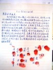 Published on 5/18/2014 ֹ,㶫ï߰ͥʦҪͷ 
