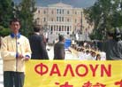 4/7/2002发表.希腊雅典的法轮功举行游行和大型炼功 呼吁中国停止迫害