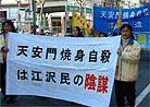2/14/2001发表.为揭露江泽民反人道集团制造的天安门自焚事件的真象，来自东京、大阪、广岛、仙台、新泻、横滨、大宫等日本各地180多名法轮大法学员汇聚东京繁华地区池袋，举行了大型游行。
