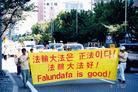 Published on 9/16/2002 Photo Report from 2002 Asian Pacific Falun Dafa Cultivation Experience Sharing Conference in Seoul, Korea 