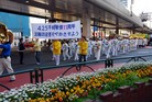 ֹ,ձᡡ"Ķ"ʮһ꣨ͼ - ִ - minghui.org