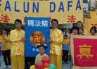 Published on 12/13/1999 Activities on the First Day of Hong Kong Falun Dafa Convention