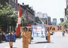 Published on 7/5/2000 Montreal Falun Dafa practitioners join other people from all walks of life in the parade to celebrate Canada National Day