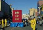 Published on 2/7/2000 On February 5, the Chinese New Year’s Day, practitioners from New York and New Jersey joined the New Year parade held in Flushing. 