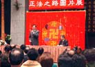 Published on 3/1/2002 On February 25, 2002, Journey of Falun Dafa Exhibition was held in the municipal hall in the Taipei city government building.