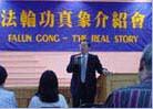 Published on 7/31/2000 On July 31, 2001, practitioners participated "Falun Gong, the Real Story" seminar in Taiwan Hall of Flushing.  Photo: Host of the Seminar
