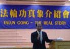 Published on 7/31/2000 On July 31, 2001, practitioners participated "Falun Gong, the Real Story" seminar in Taiwan Hall of Flushing.  Photo: Taiwan practitioner Hong Jihong