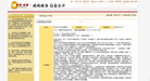 Published on 3/20/2014 ֹ,ĴֹѧԱҪ󵱾ֹ½ϴ԰Ϣ 
