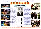Published on 2/15/2001 Falun Dafa practitioner Liu Yufeng, male, 64 years old is beaten to death by police.