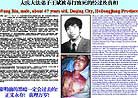 The truth About Daqing Practitioner Wang Bin Was Beaten To Death