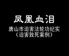 Published on 7/27/2007 ¼ƬѪ